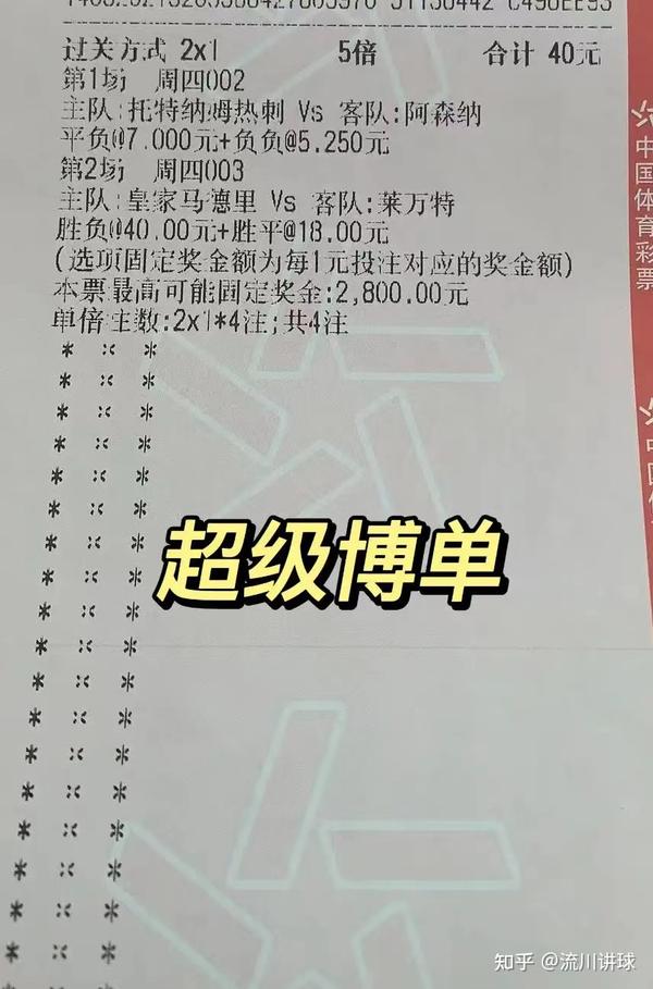 竞彩足球的实时情报中心：即时比分，指点江山，决胜千里！