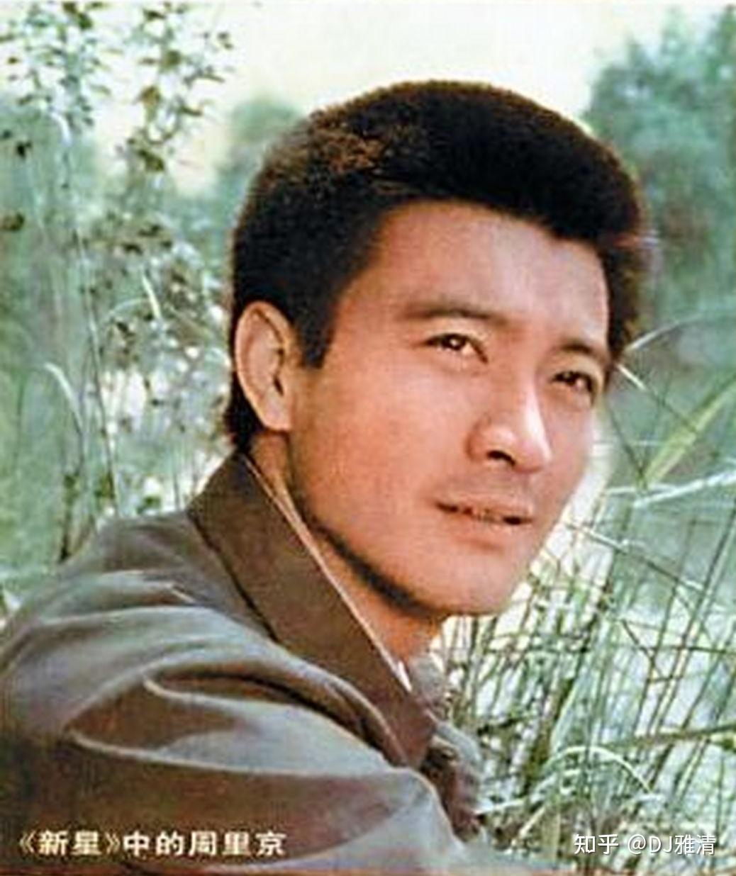 80年代风头无双的周里京，他的“沉没”，是娱乐圈的悲哀与损失 - 知乎