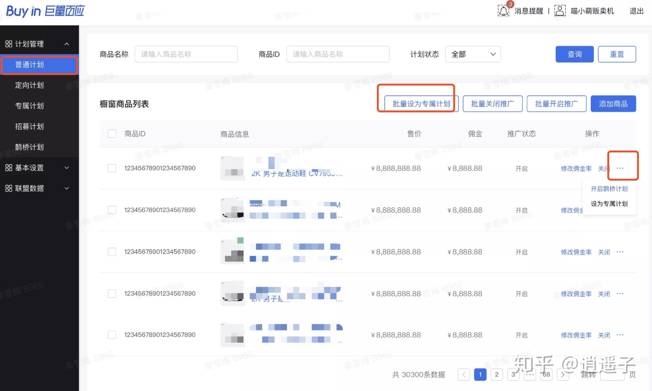 精选联盟佣金的计算公式=精选联盟佣金的计算公式是什么