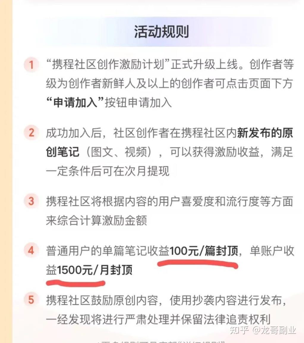 攜程搬磚小項目,單號每月1500 - 知乎