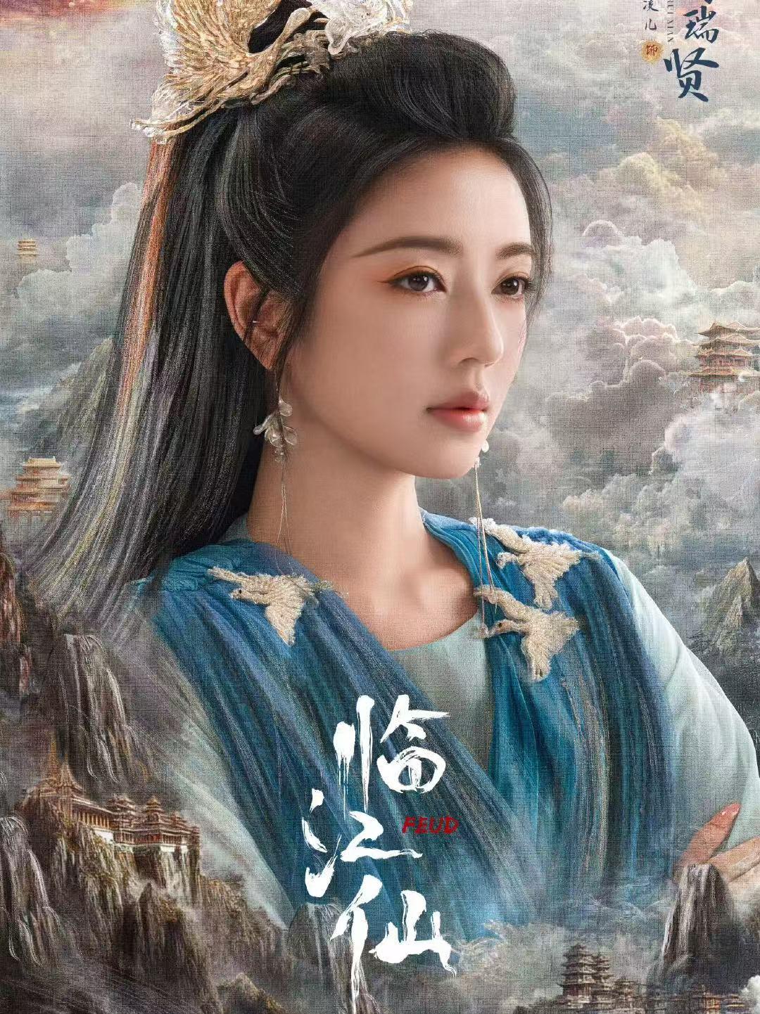 古装仙侠剧《临江仙》开播,白鹿 曾舜晞主演,能成黑马古偶剧吗? - 知乎