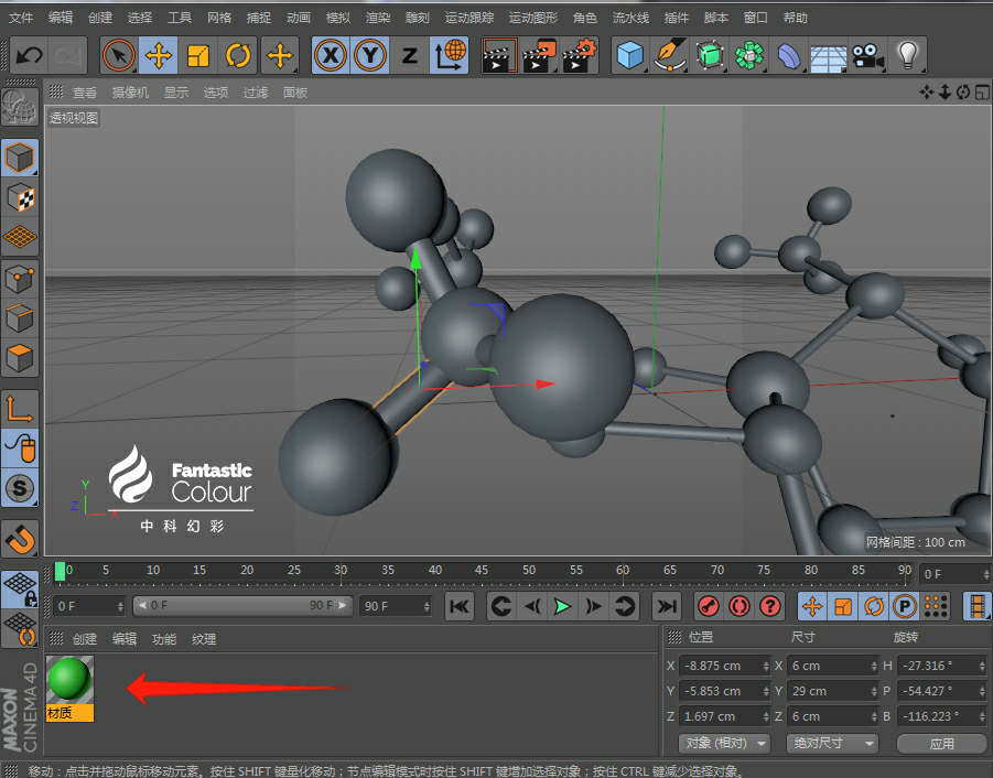 【教程】球棍模型分子结构的绘制教程 - 知乎