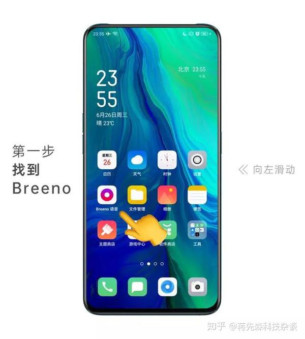 Как отключить breeno на oppo