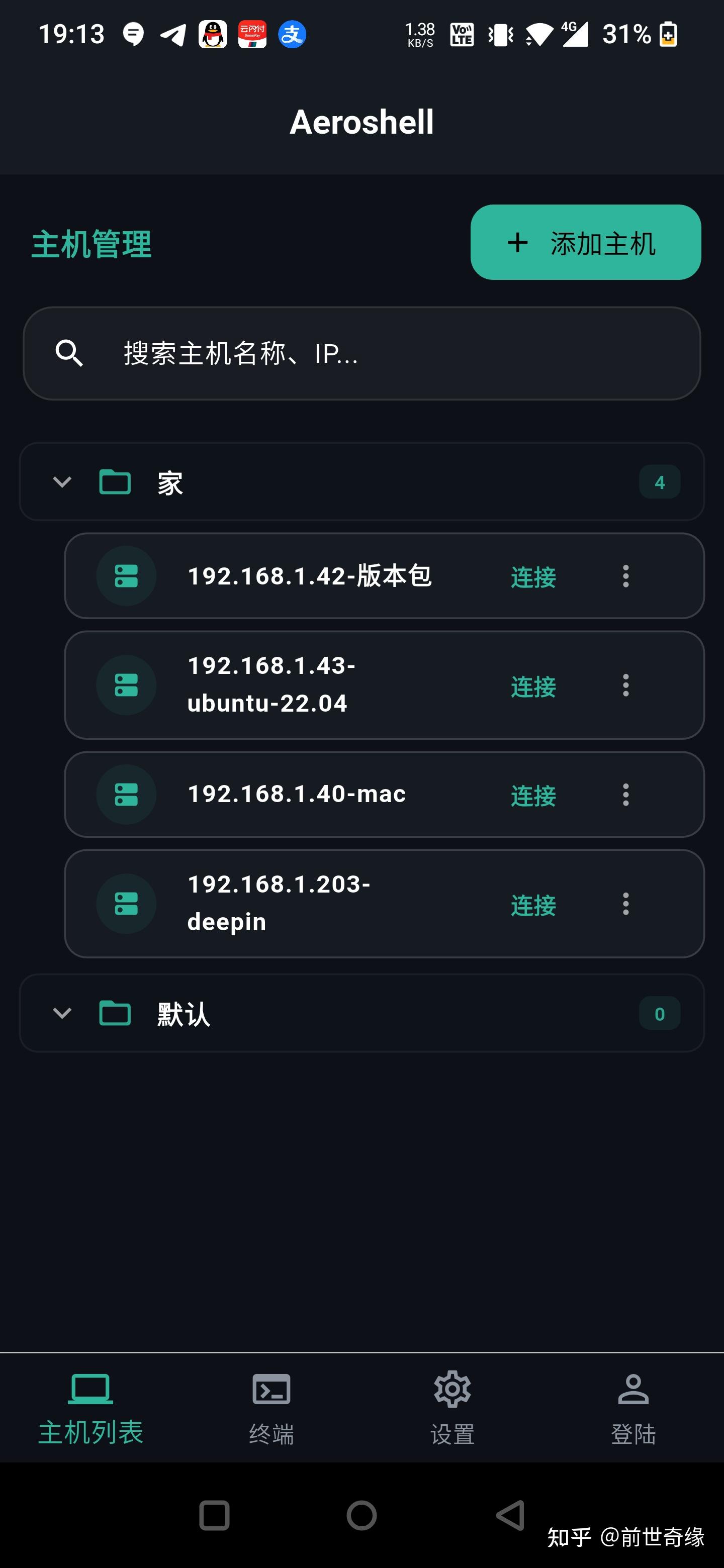 2026年最强智能终端 Aeroshell 深度实测 - 知乎