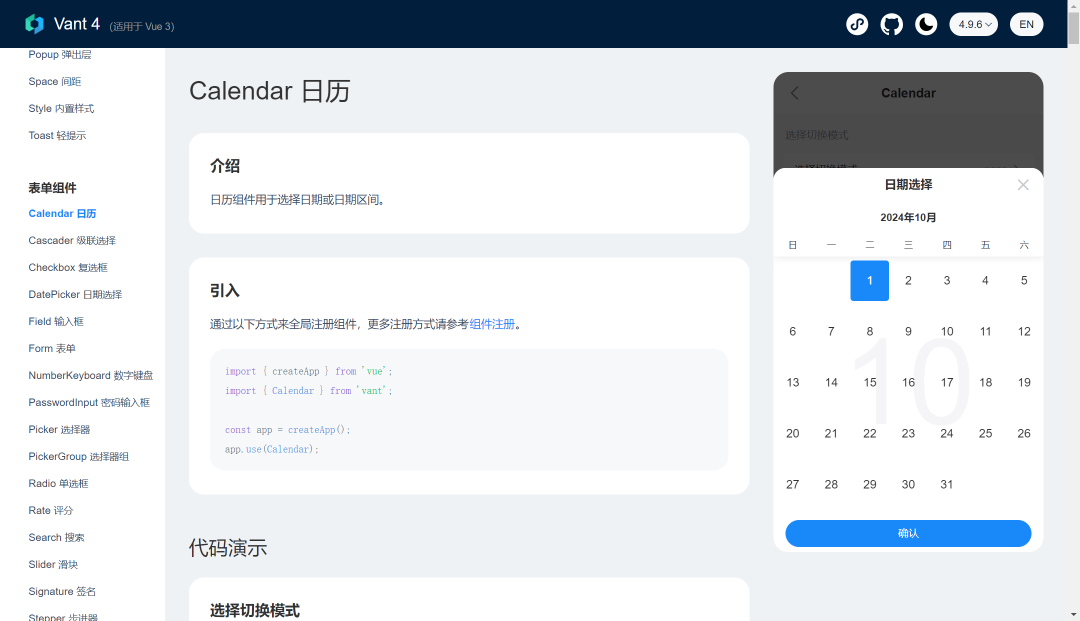 Vant 4：有赞开源 移动端 Vue 组件库 - 知乎