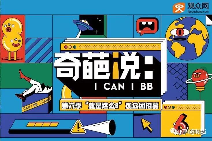 《奇葩说》中让你印象最深刻的辩论题目是什么?为什么?