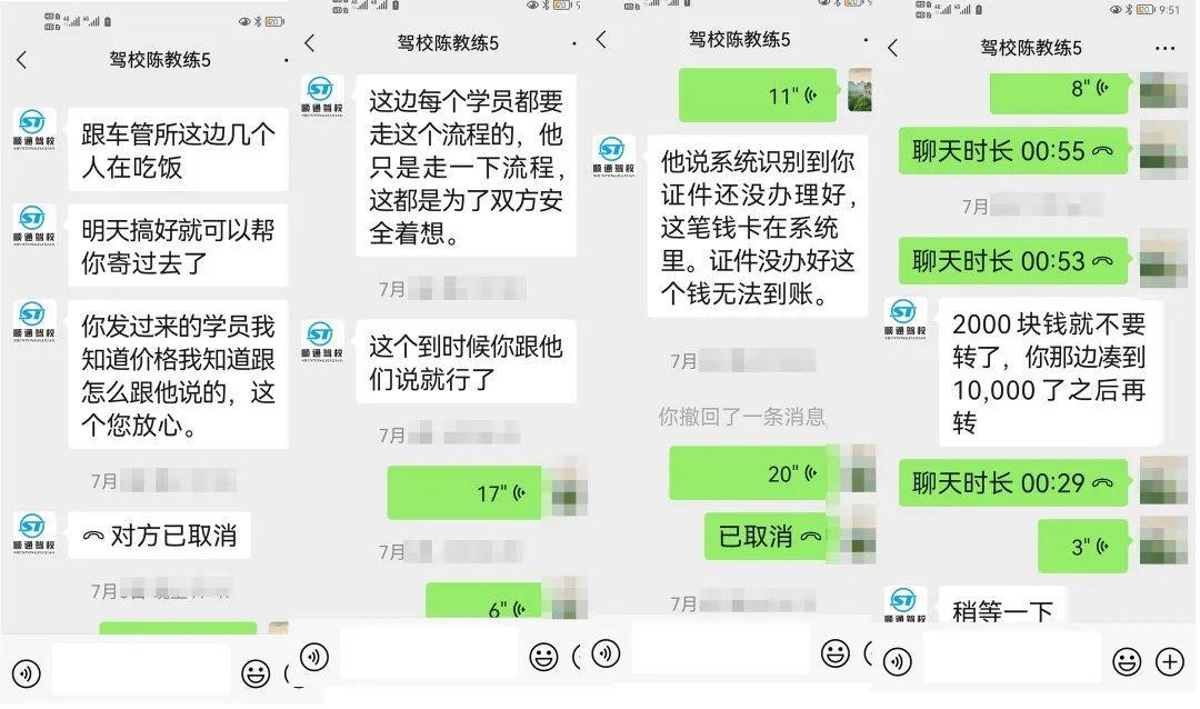 反诈进行时 警惕抖音考驾照，驾照包过？ 知乎 8092