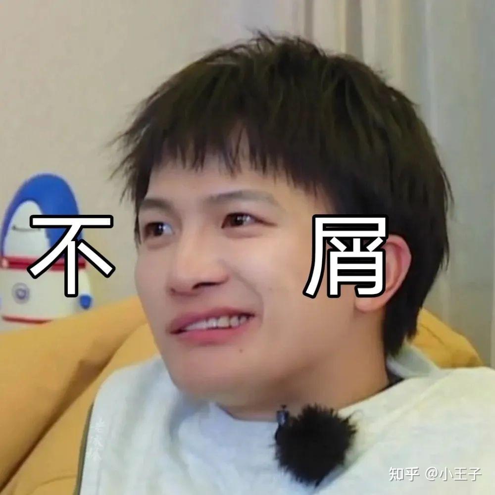 周深的表情包 - 知乎