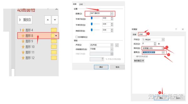 ppt效果选项