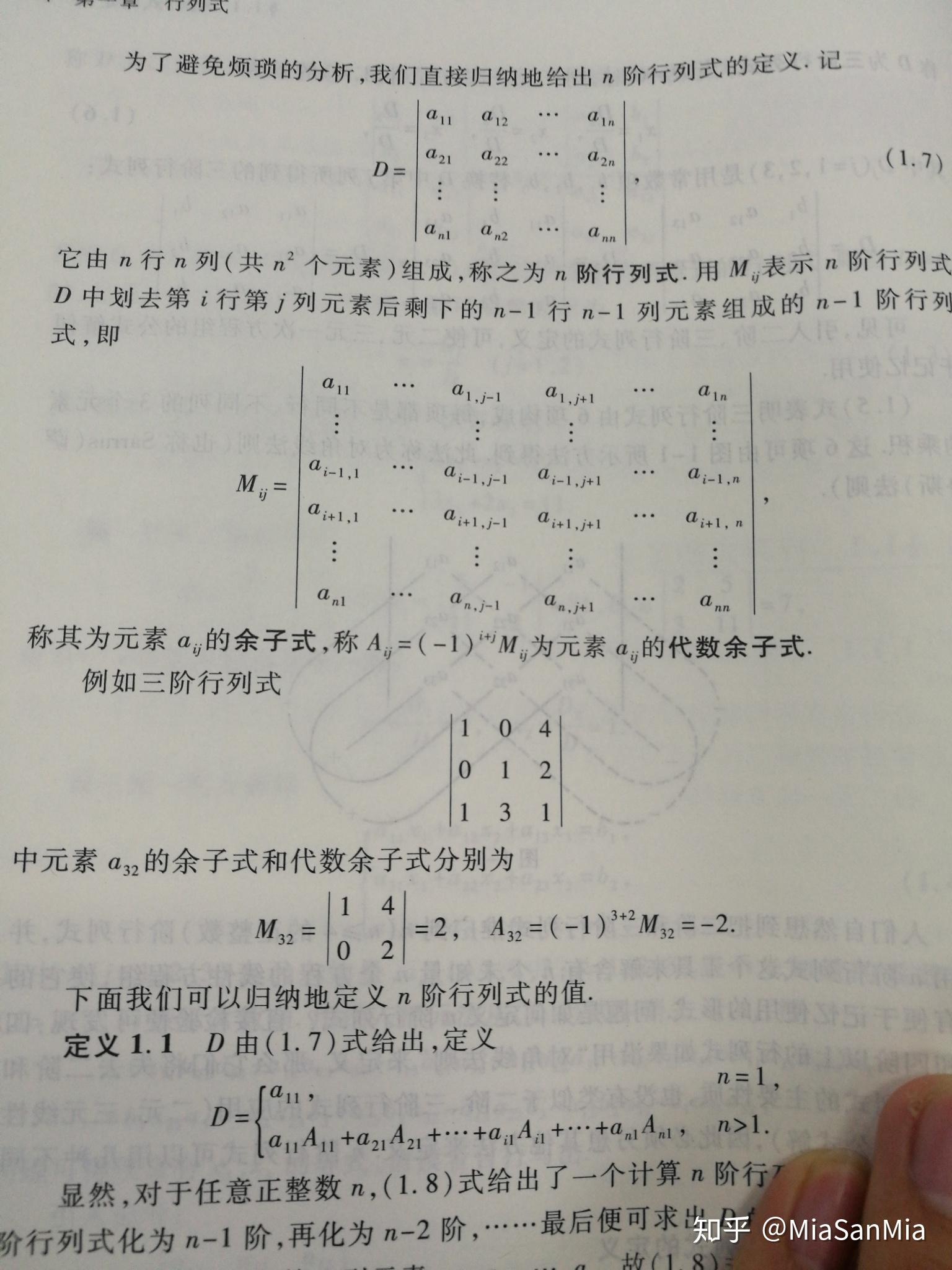 四阶行列式可以写成几个三阶行列式吗?