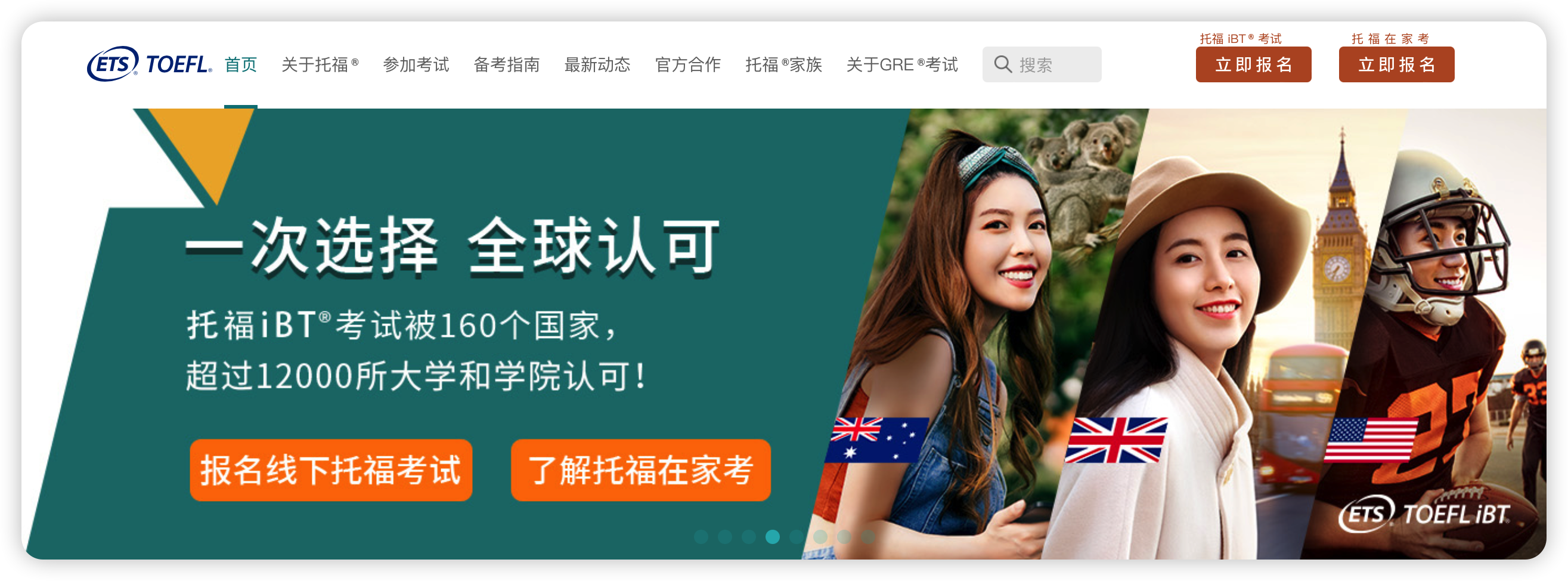 托福 | 托福变成2小时内,是变难了还是变简单了?