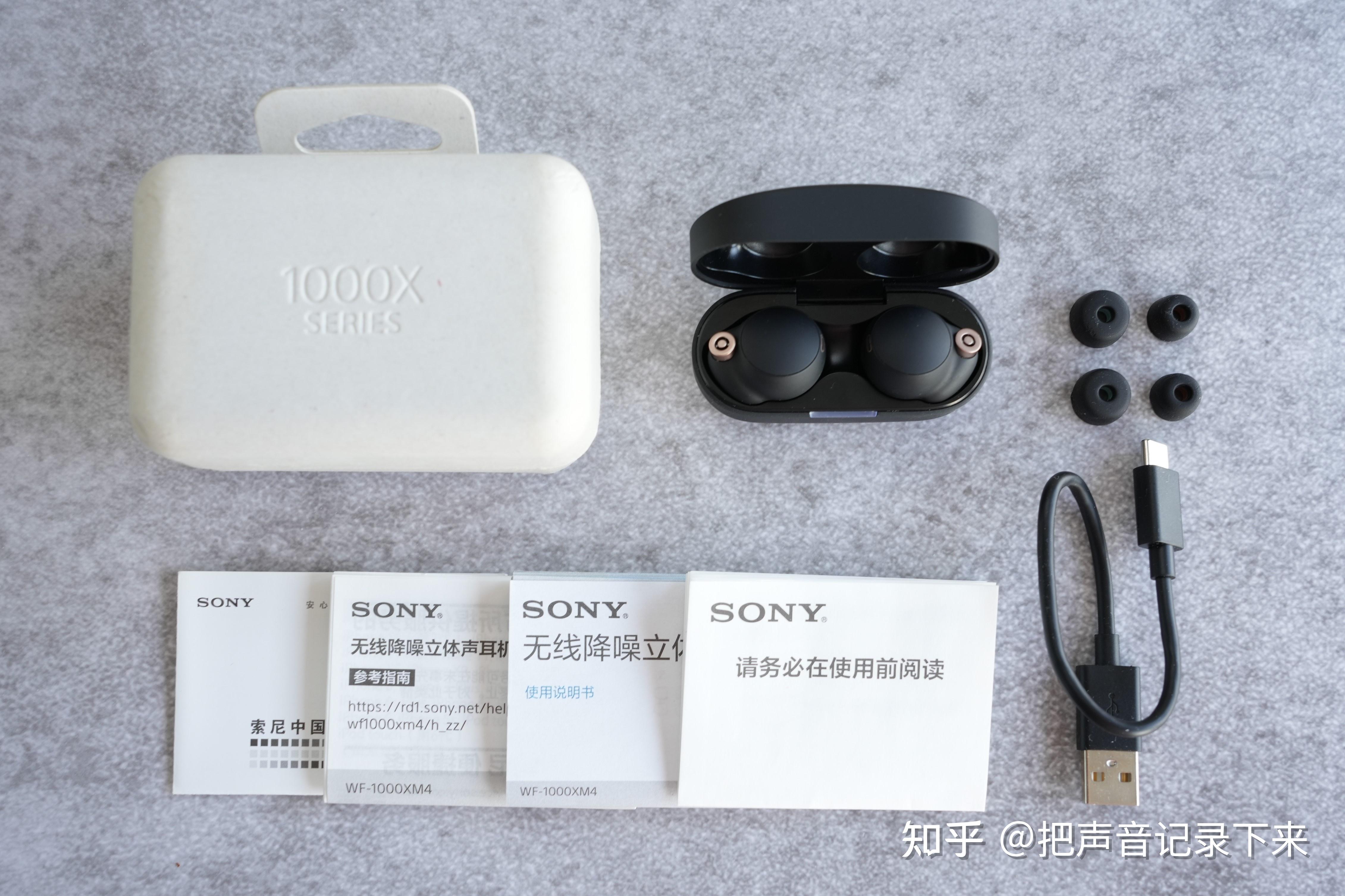 旗舰之选,索尼 wf-1000xm4 真无线降噪耳机使用体验分享丨主观评测