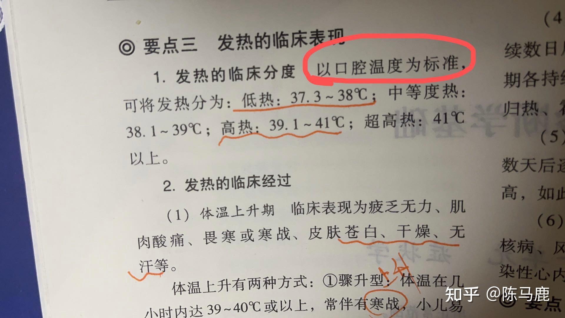 新冠阳性持续低烧的一个分享