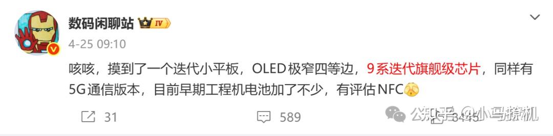 Mini平板对标手机?华为这是啥新玩法!