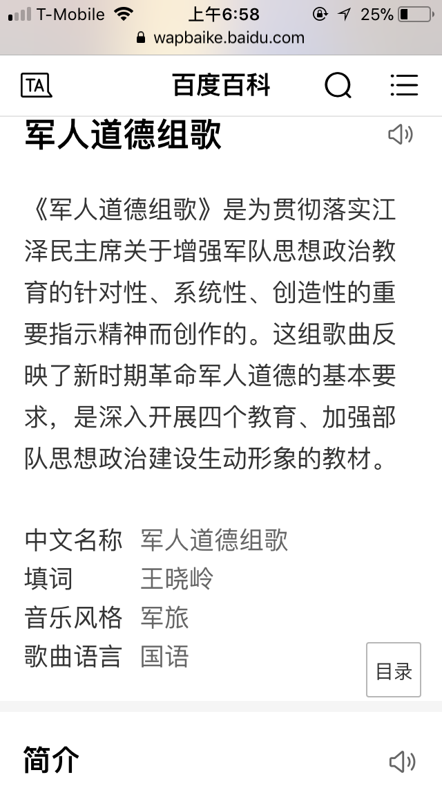 如何评价亮剑主题曲《中国军魂》?
