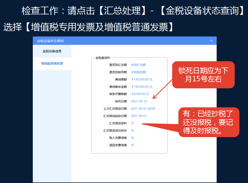 新手会计抄报税怎么做网上抄报税清卡详细流程演示三步搞定收藏