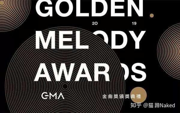 回顾第30届金曲奖·蔡依林和林忆莲的厮杀之路