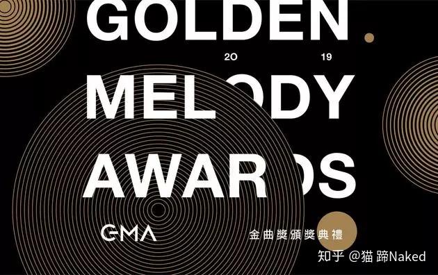 回顾第30届金曲奖蔡依林和林忆莲的厮杀之路