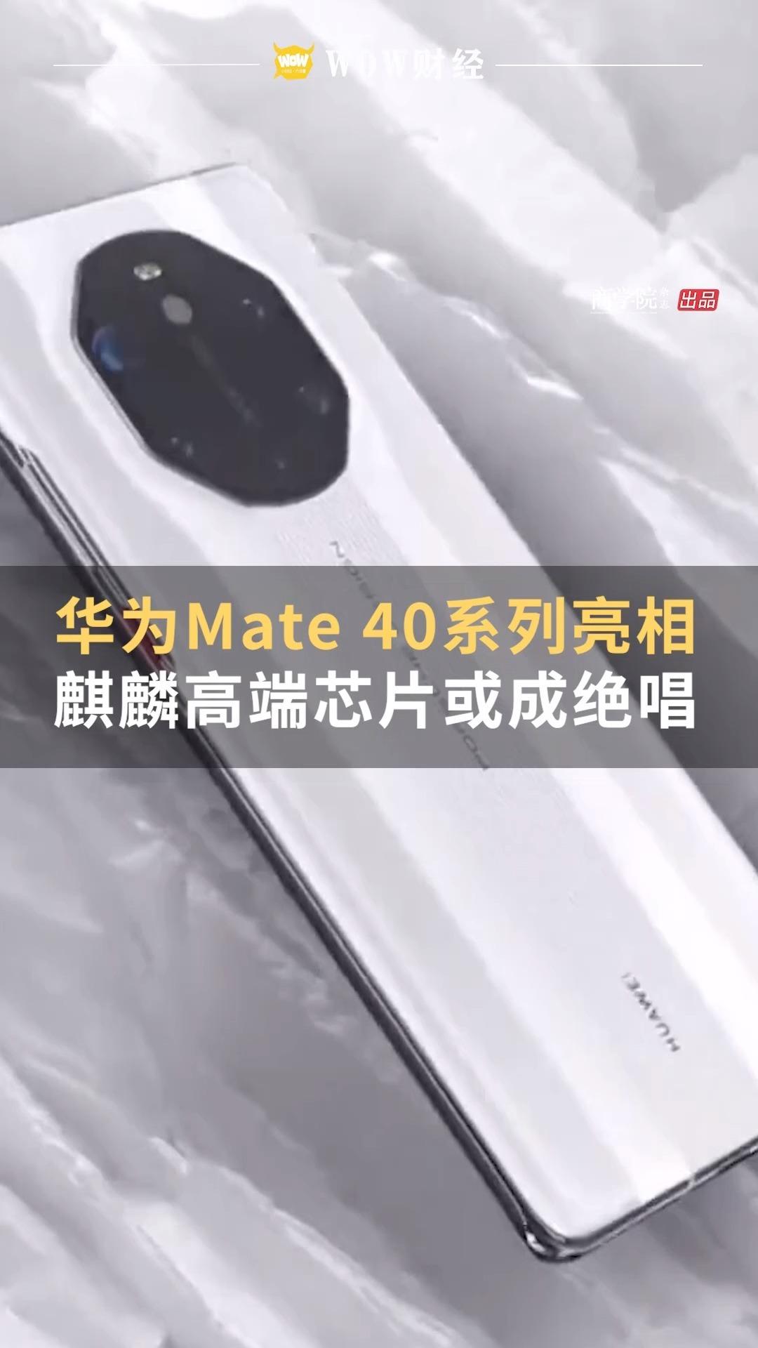 华为:再难都会坚持创新 余承东:麒麟9000是全球首款5nm 5g手机soc