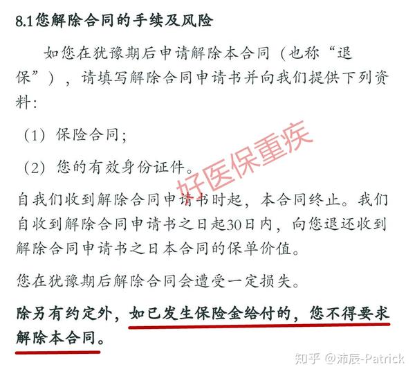 保险合同买有赔无 买了保险合同拒收