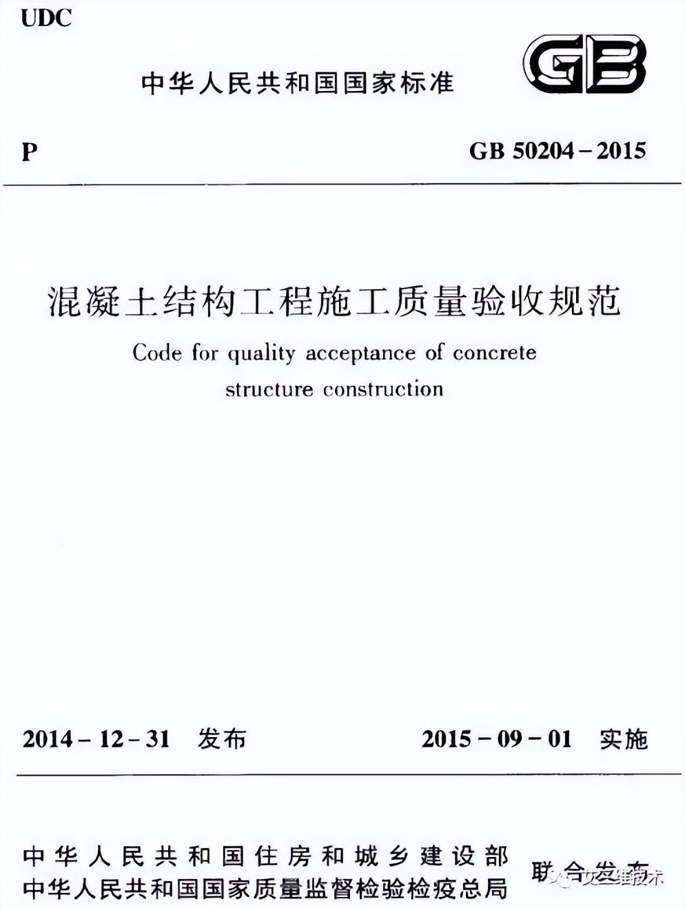 設計規範:混凝土結構工程設計要按照《混凝土結構設計規範》(gb50010