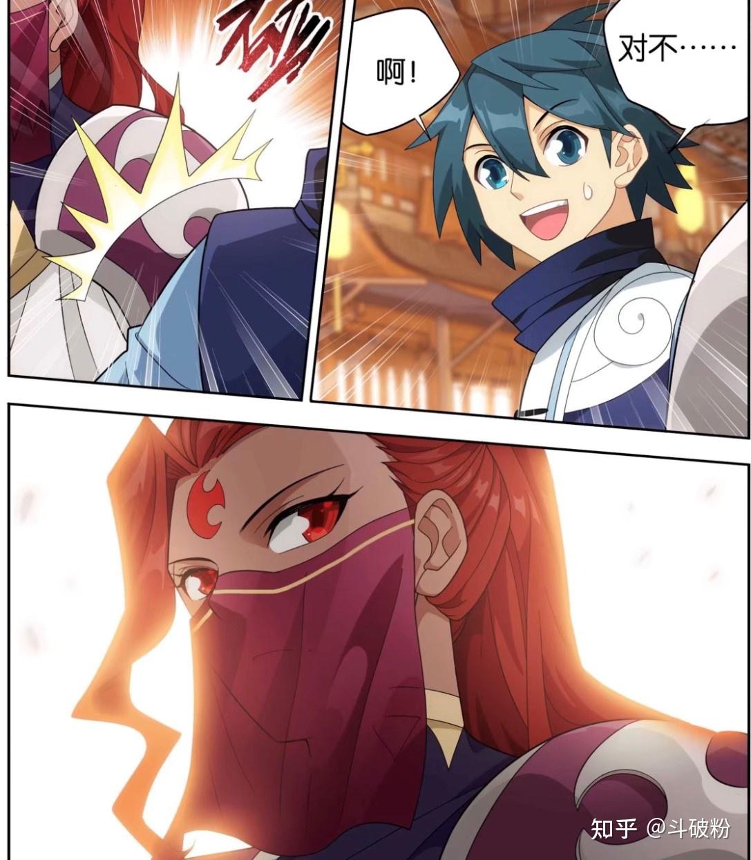 远古八族——炎族69