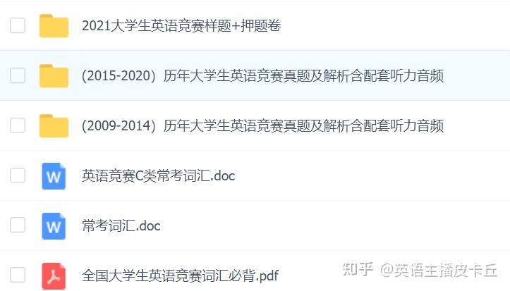 2021年全國大學生英語競賽d類初賽樣題答案及聽力