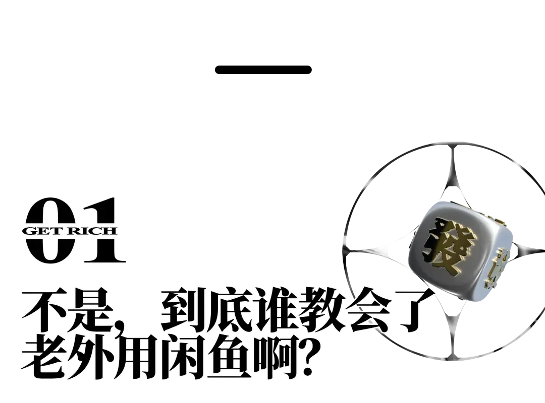 早知道在闲鱼就能干跨国贸易，我一定好好学外语- 知乎