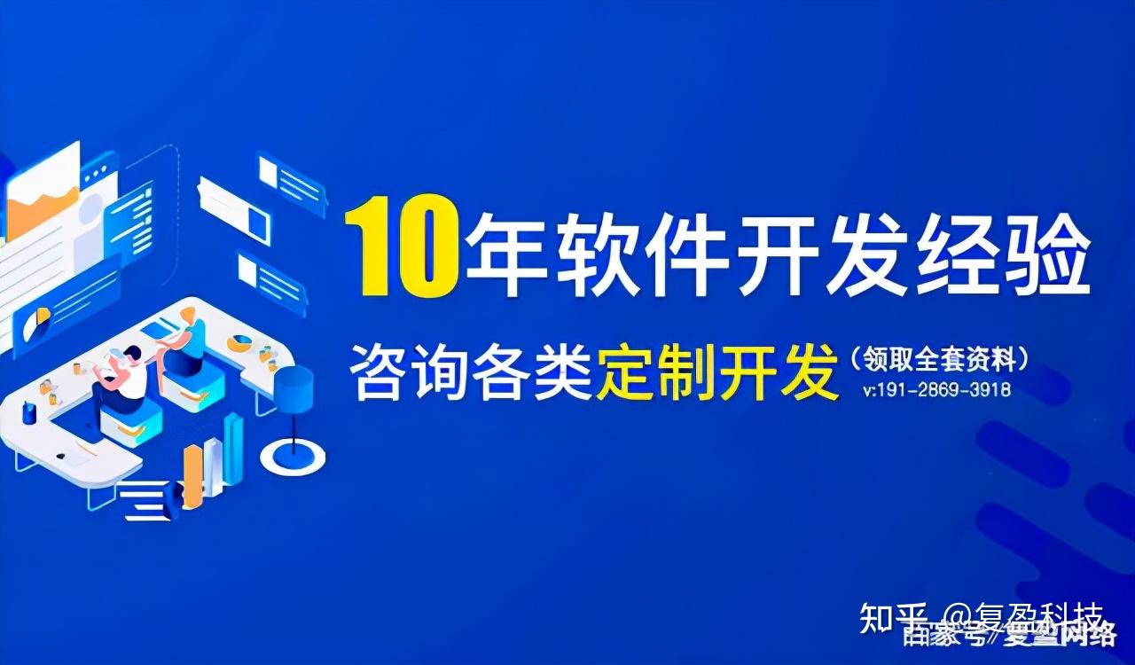 (注:主營業務涵蓋涉及app開發,小程序開發定製,微商報單系統,代理管理