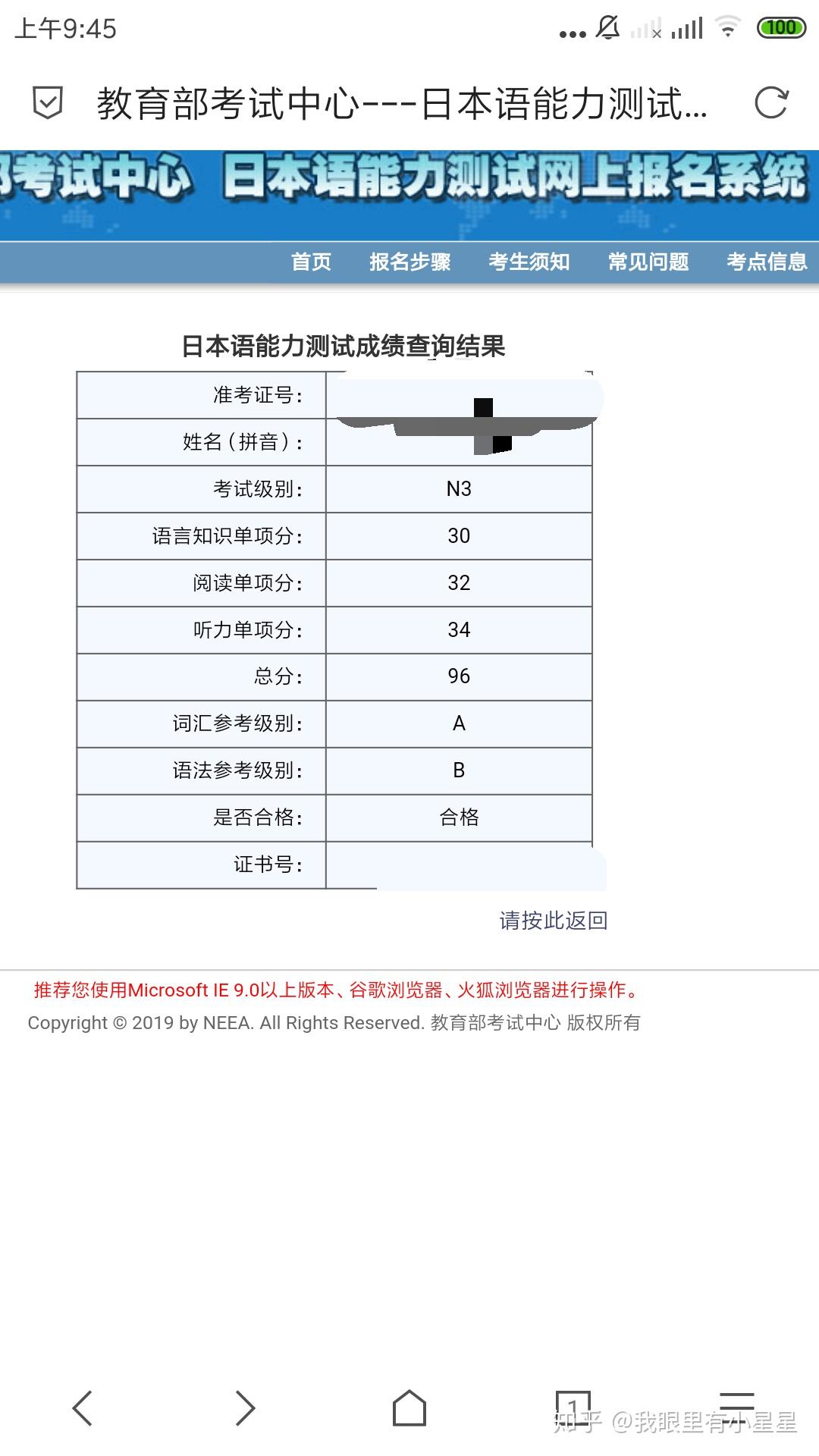 如何自学备考日语N3?