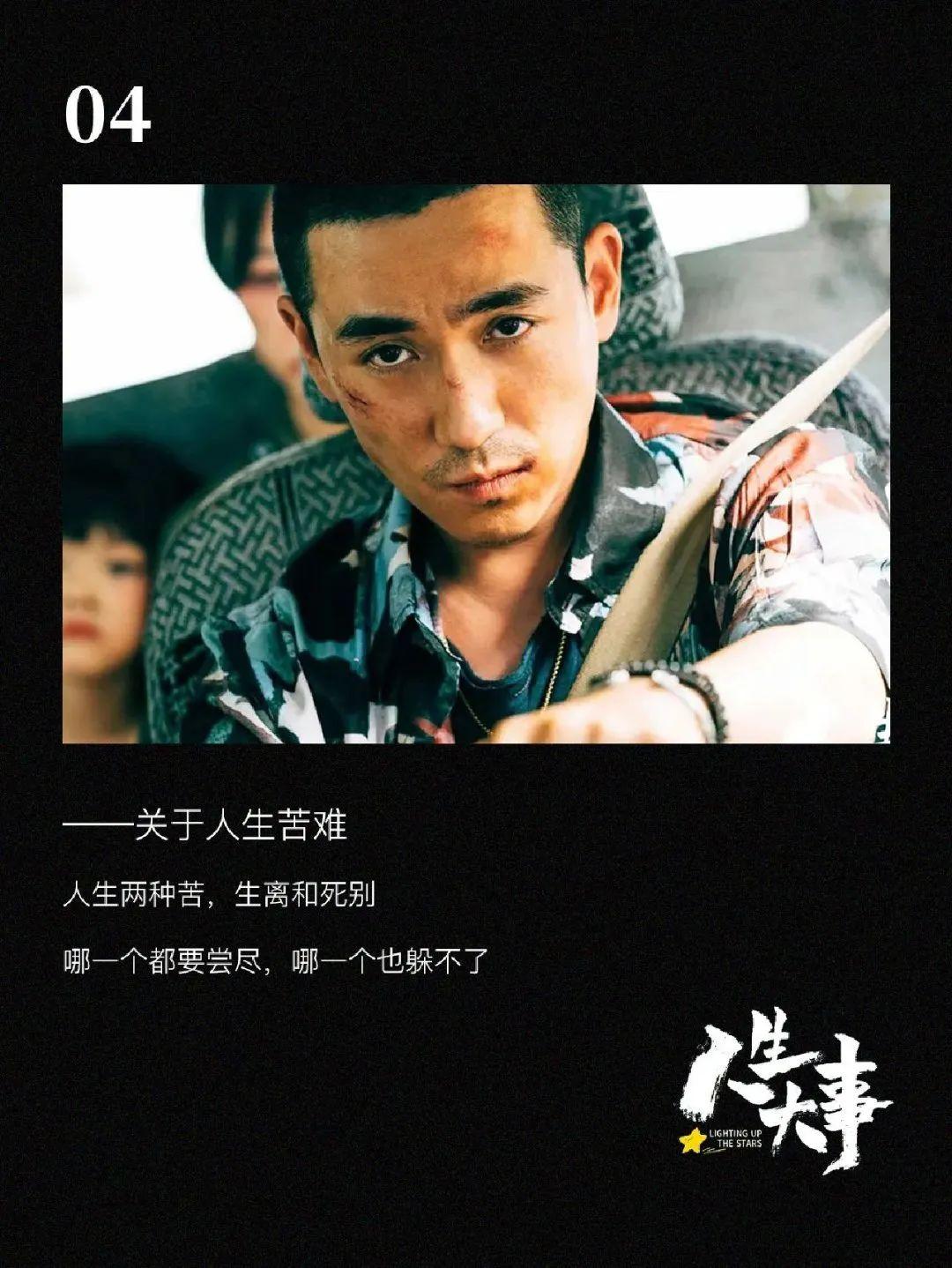 《人生大事》台词文案，堪称经典！ - 知乎