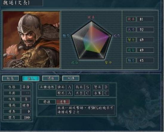 《三国志11》万金油特技,任何角色都适用,堪称白板角色的救星?