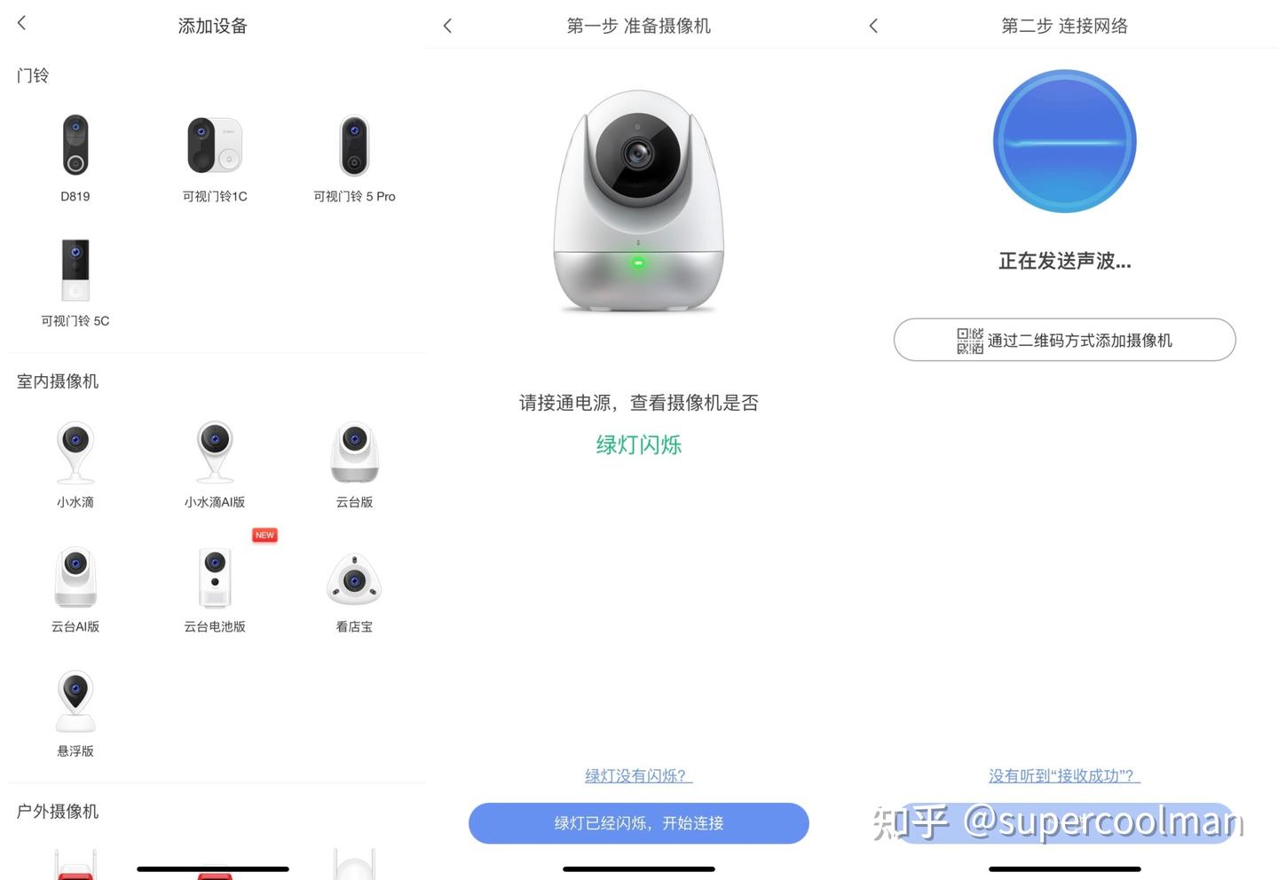 360摄像机智能看家=360摄像机智能看家怎么连接手机