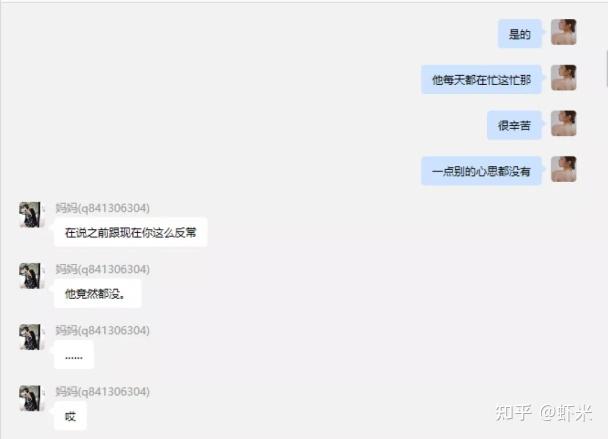 女海王项思醒65页ppt全文