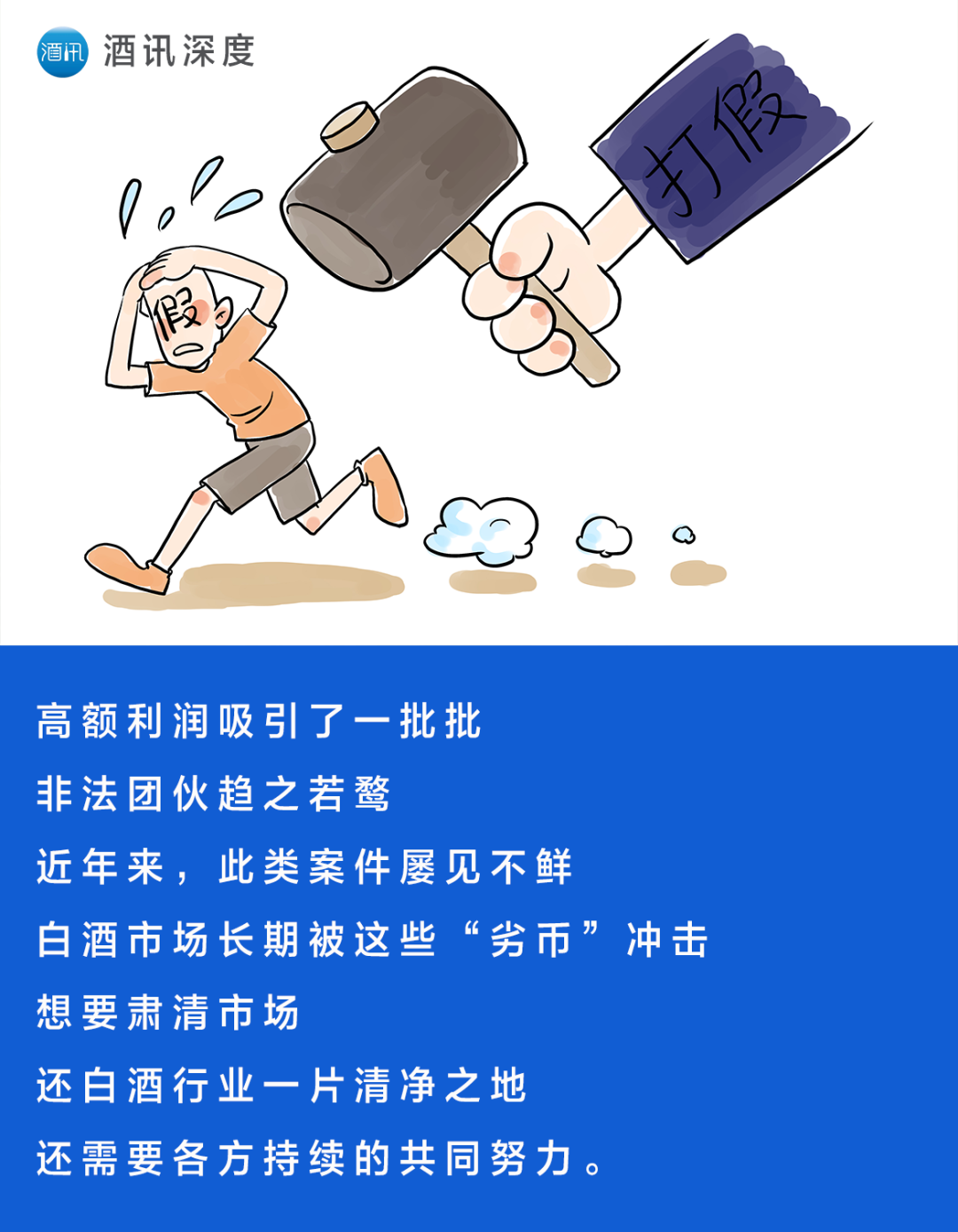 酒讯深度丨315照妖镜兑水的贴牌遭殃的名酒