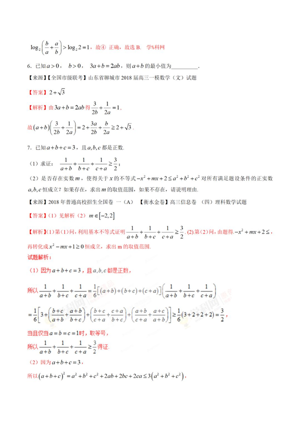 高考数学 高中数学不等式的证明技巧 知乎