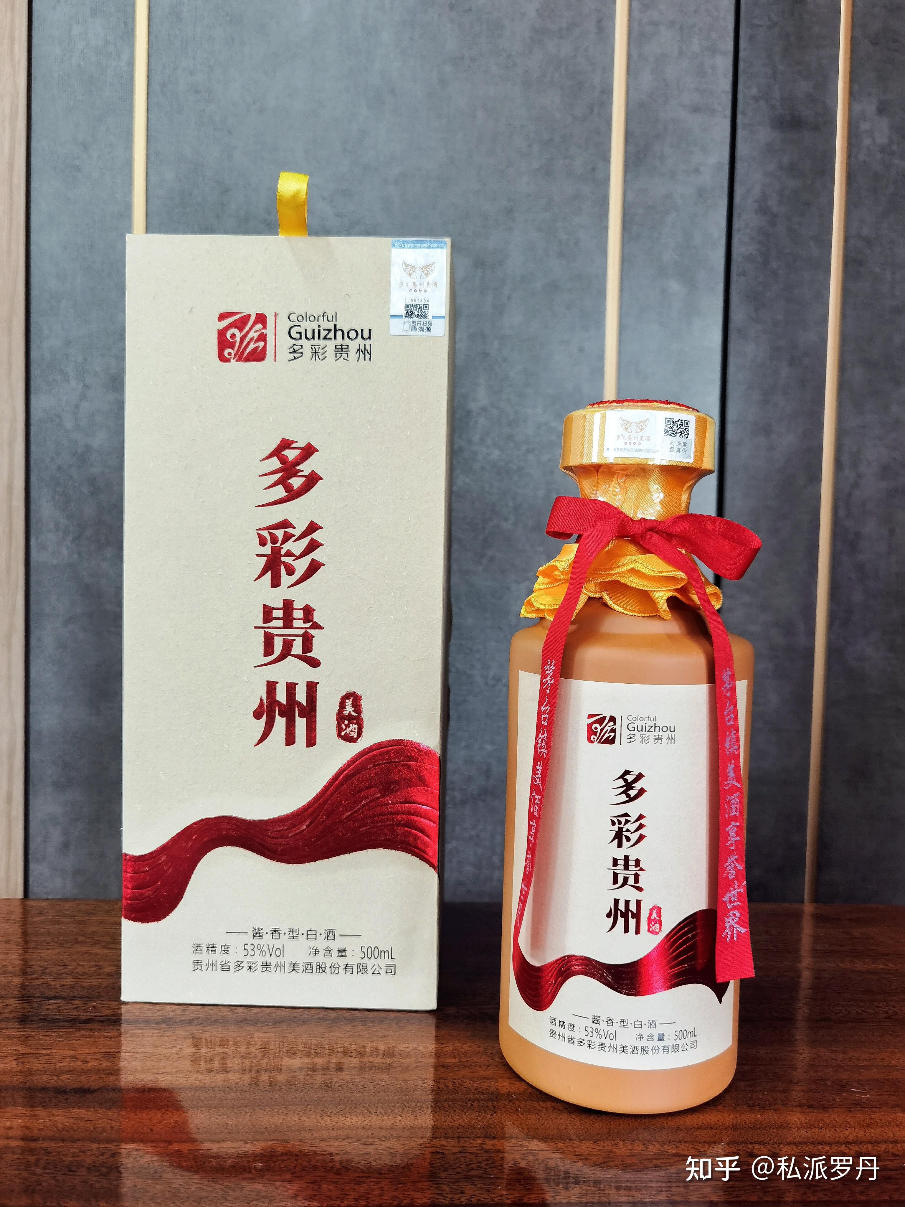 多彩贵州美酒源系列红色飘带