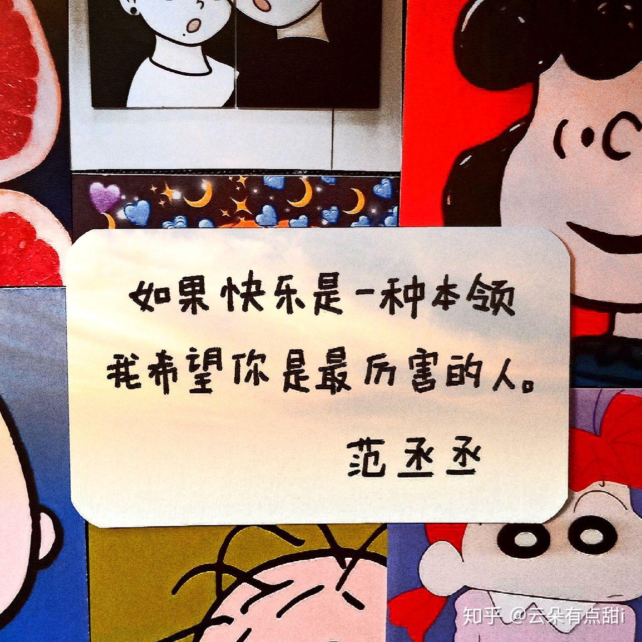 ninepercent语录特辑