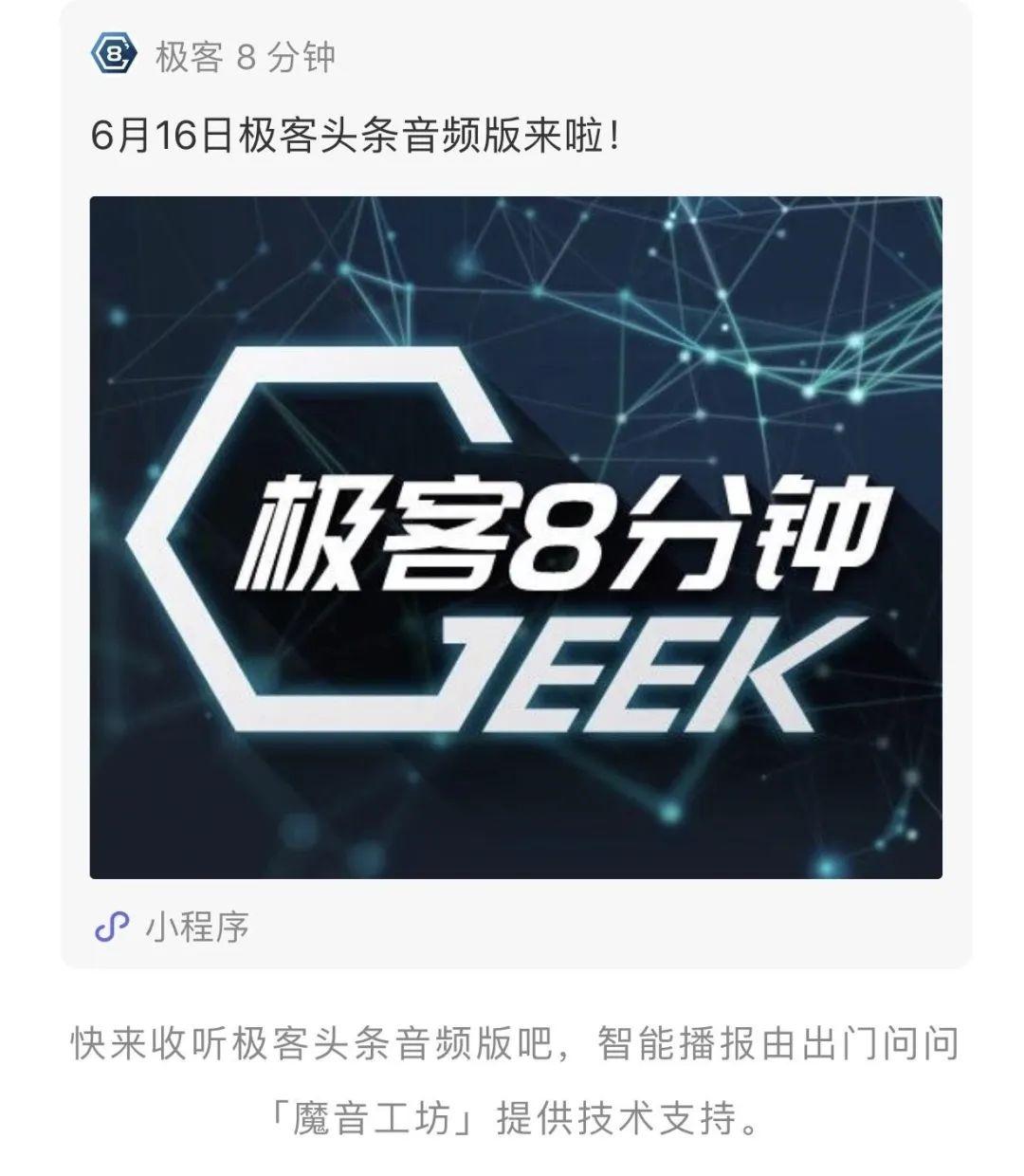 ai语音再升级出门问问魔音工坊赋能中国专业it社区csdn