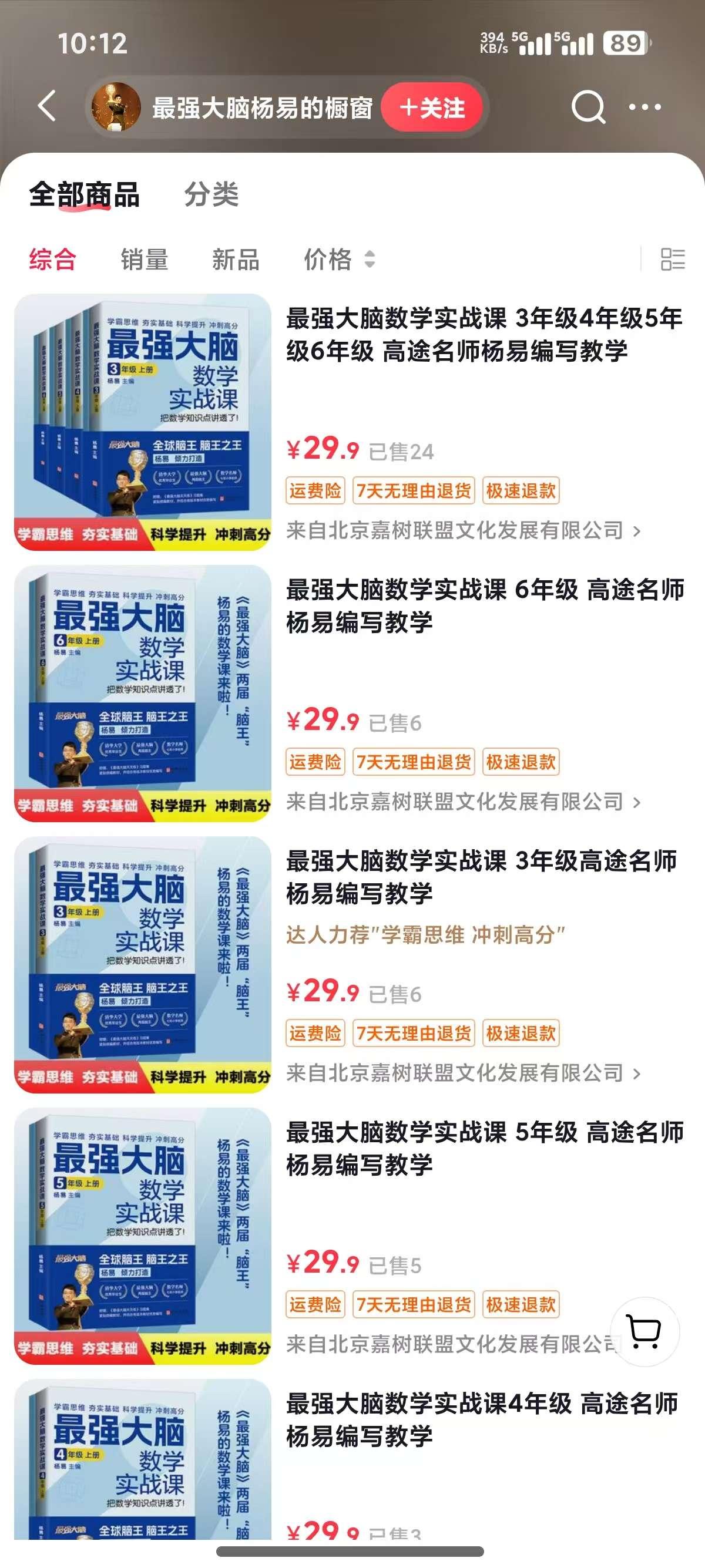 最强大脑选手到底实力如何? ---杨易-清华本硕生物当小学数学老师?-吃自媒体流量饭,不磕碜 - 知乎