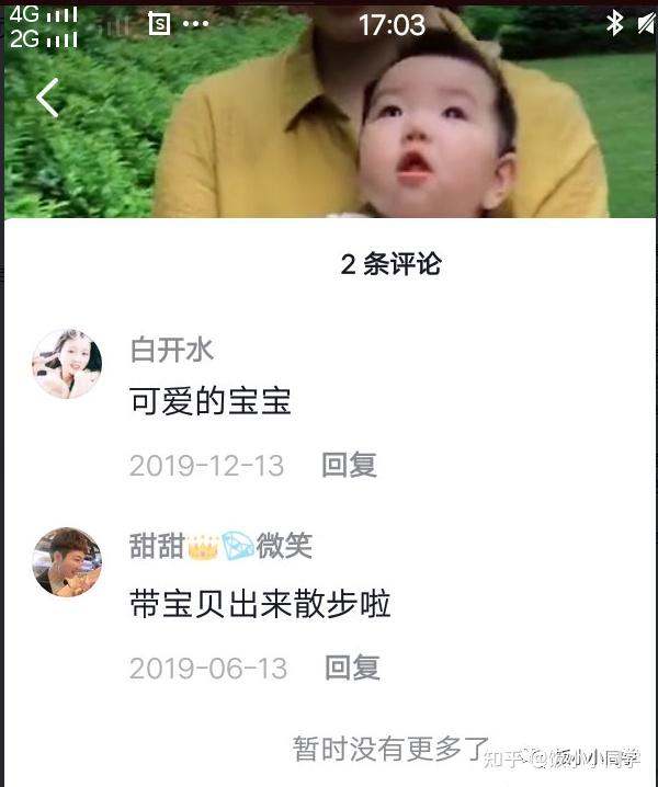 保姆纵火案事件分析/林生斌心理分析