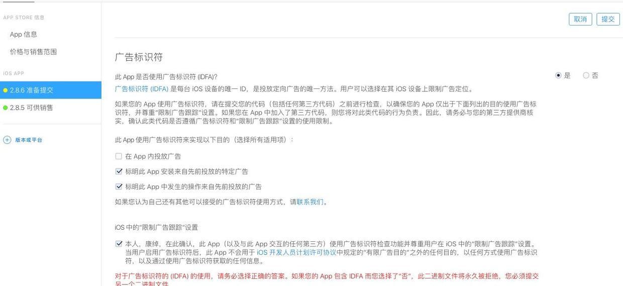 iOS使用TestFlight进行内部和外部人员测试 - 知乎