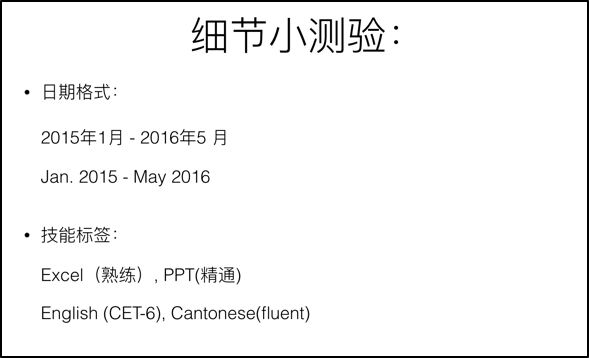 2021最受HR欢迎的高质量简历写法(附赠:免费简历模板)(简历如何写吸引人幼师)
