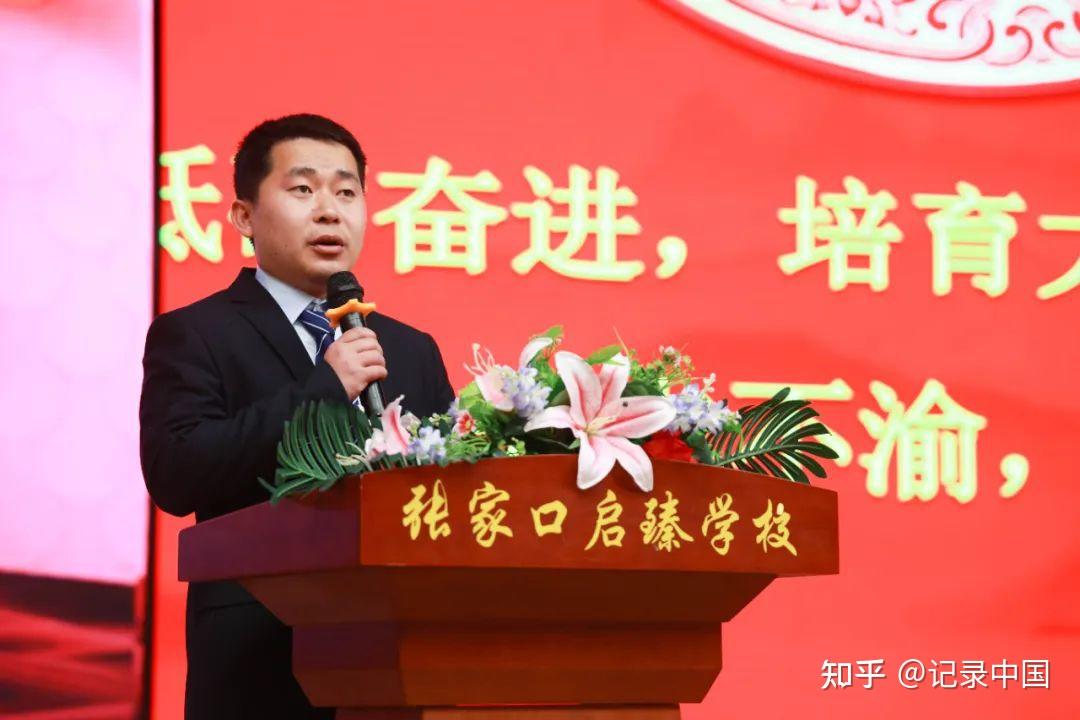 表彰催奋进蓄势逐青云张家口启臻学校高一年级阶段性表彰暨动员大会