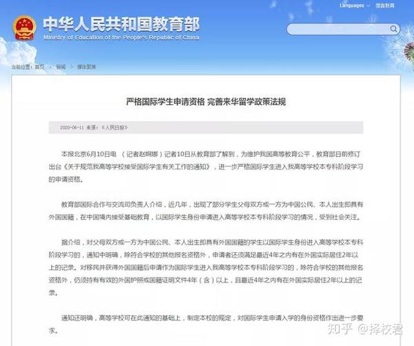 20l9年招收医学专科_仙游县华侨高中招收分数_哪里医学大学招收华侨生