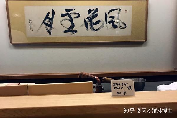 京都料理探店 露庵菊乃井 知乎