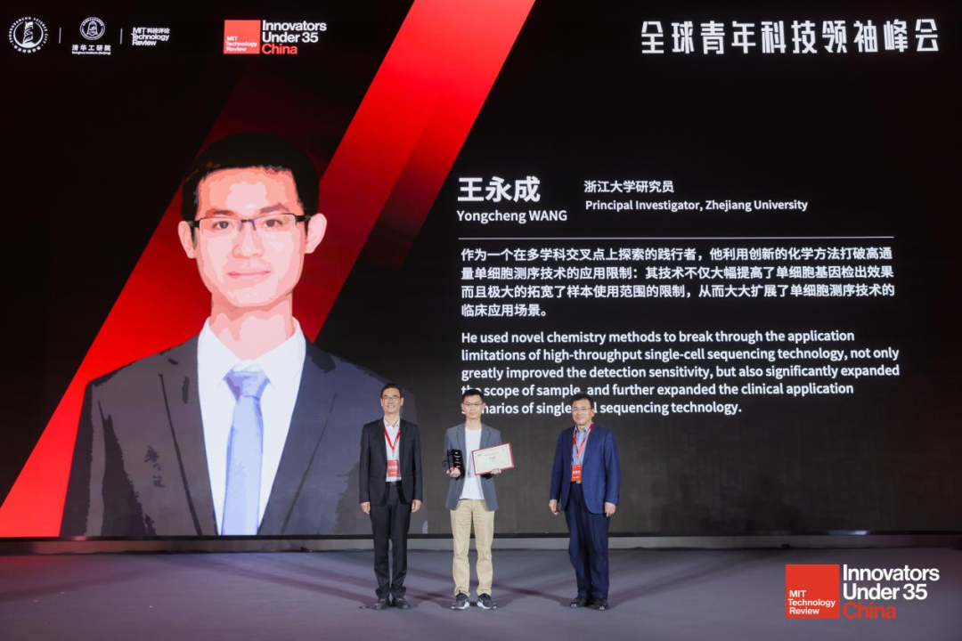 浙江大学王永成:以化学为动力,推动单细胞测序深入临床领域发展 | 35