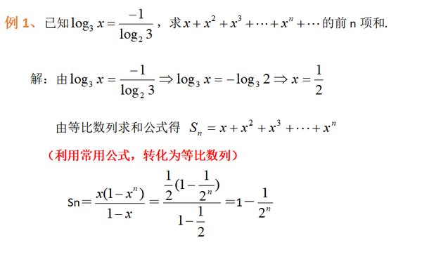 高考数列求和的方法有哪些 本文主要分享6种方法 基本涵盖高中阶段数列求和的所有方法 知乎