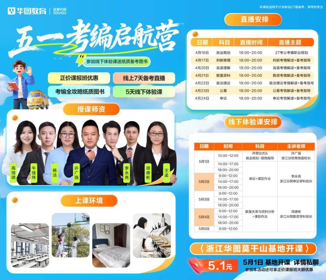 公考小白必看：零基础备考公务员全攻略 - 知乎