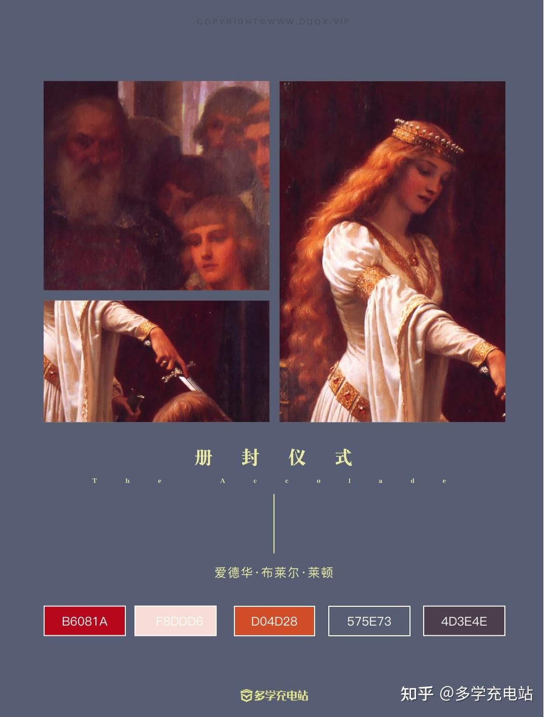 名画赏析册封仪式莱顿